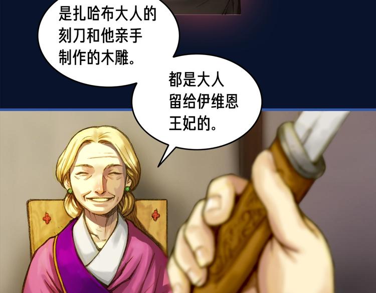 《月光雕刻师》漫画最新章节第7话 您要转职吗？免费下拉式在线观看章节第【34】张图片