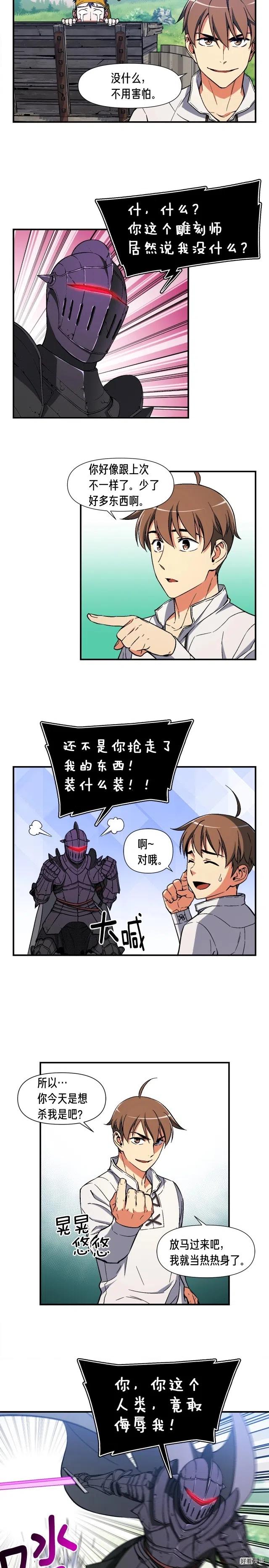 《月光雕刻师》漫画最新章节第70话 召唤小弟！免费下拉式在线观看章节第【11】张图片