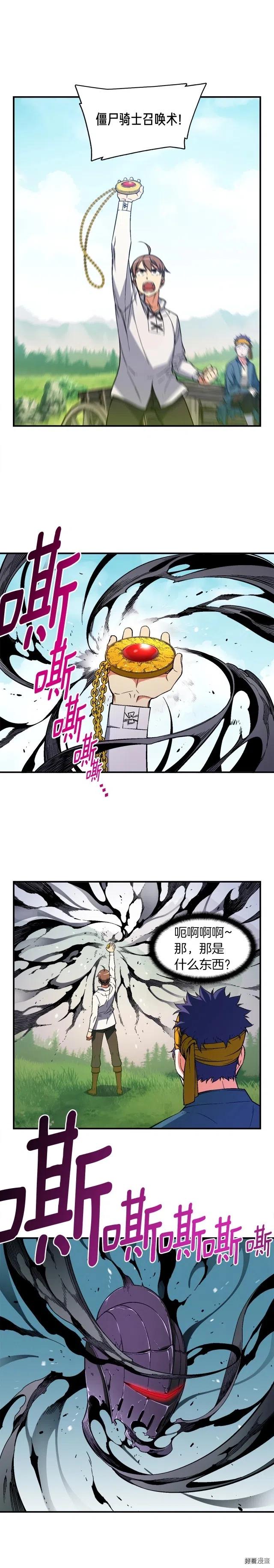 《月光雕刻师》漫画最新章节第70话 召唤小弟！免费下拉式在线观看章节第【8】张图片