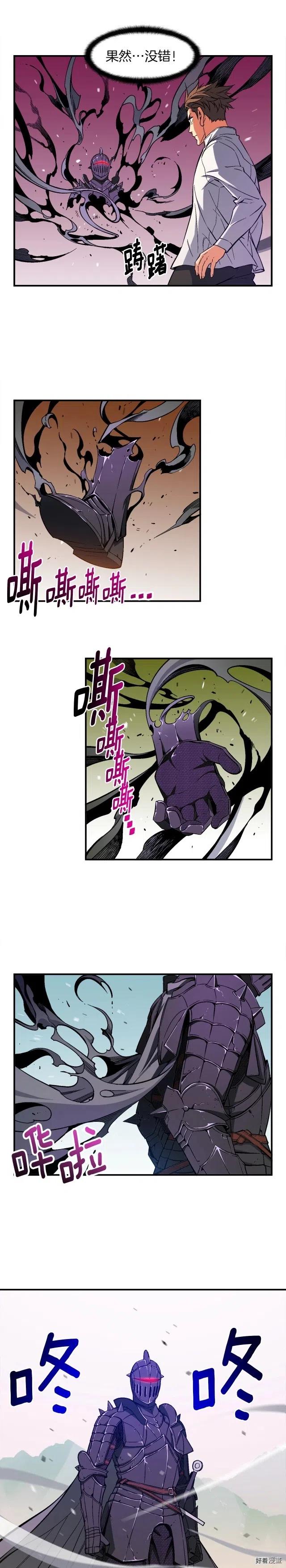 《月光雕刻师》漫画最新章节第70话 召唤小弟！免费下拉式在线观看章节第【9】张图片