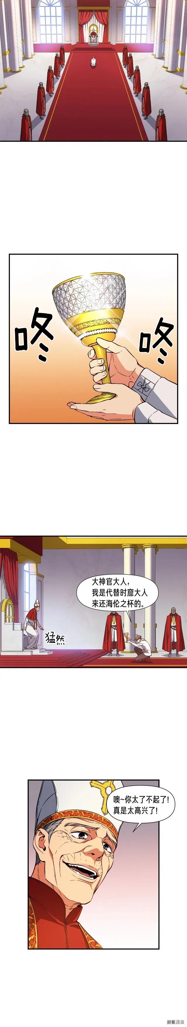 《月光雕刻师》漫画最新章节第72话 小伙汁，你蛮不错免费下拉式在线观看章节第【10】张图片