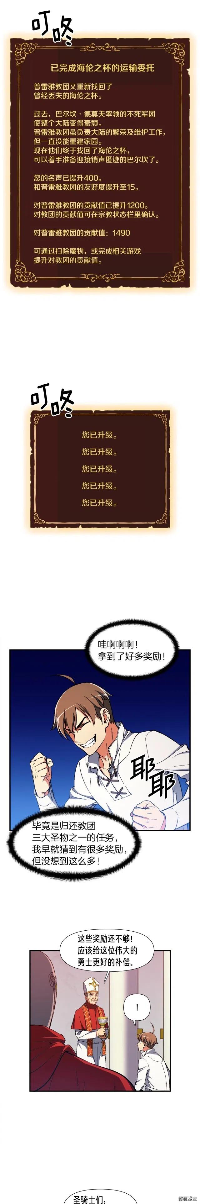 《月光雕刻师》漫画最新章节第72话 小伙汁，你蛮不错免费下拉式在线观看章节第【11】张图片