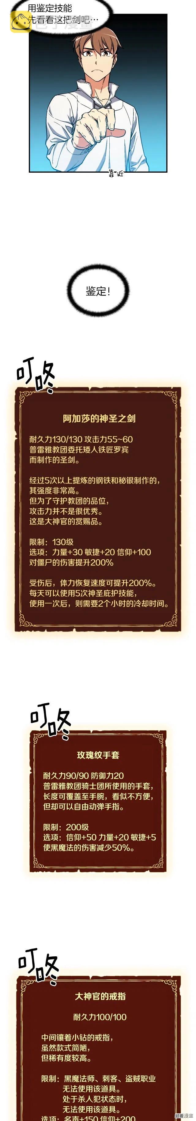 《月光雕刻师》漫画最新章节第72话 小伙汁，你蛮不错免费下拉式在线观看章节第【13】张图片