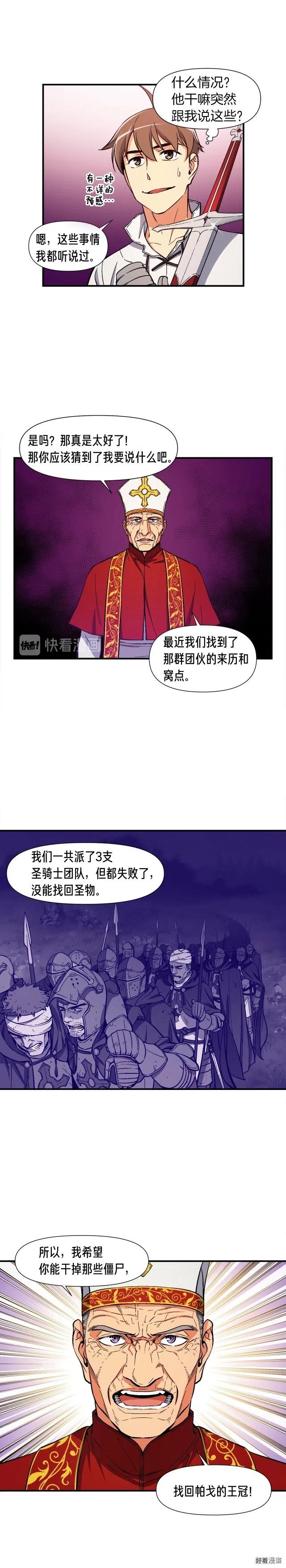 《月光雕刻师》漫画最新章节第72话 小伙汁，你蛮不错免费下拉式在线观看章节第【16】张图片
