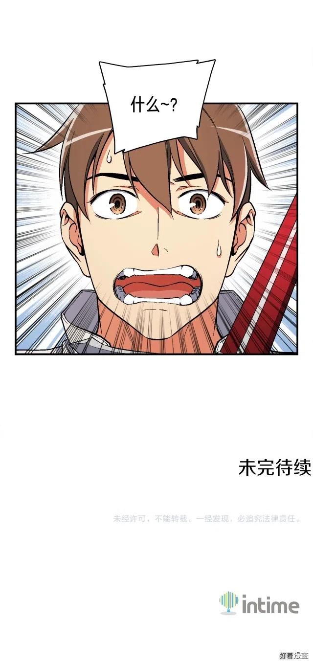 《月光雕刻师》漫画最新章节第72话 小伙汁，你蛮不错免费下拉式在线观看章节第【17】张图片