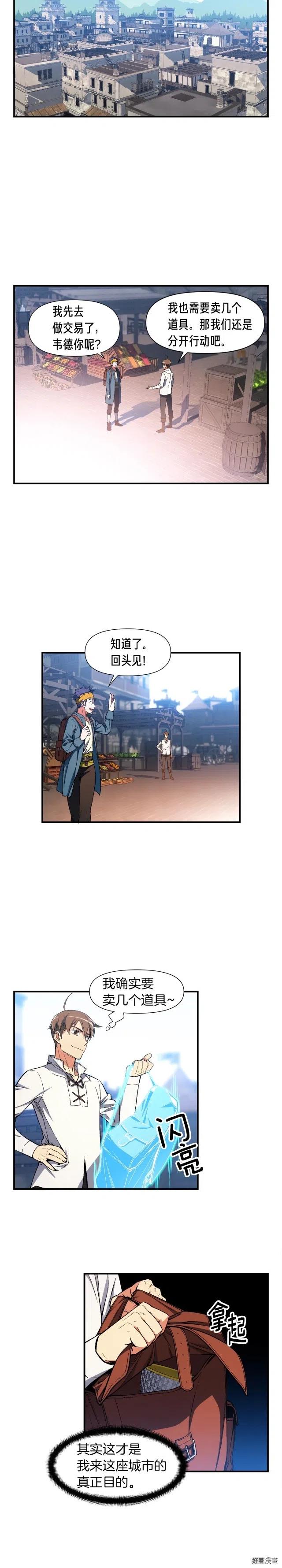 《月光雕刻师》漫画最新章节第72话 小伙汁，你蛮不错免费下拉式在线观看章节第【4】张图片