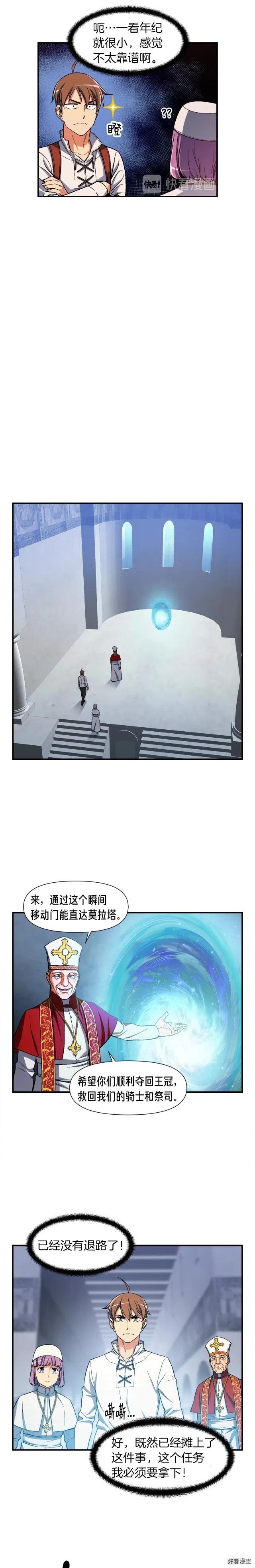 《月光雕刻师》漫画最新章节第73话 强制接单免费下拉式在线观看章节第【11】张图片