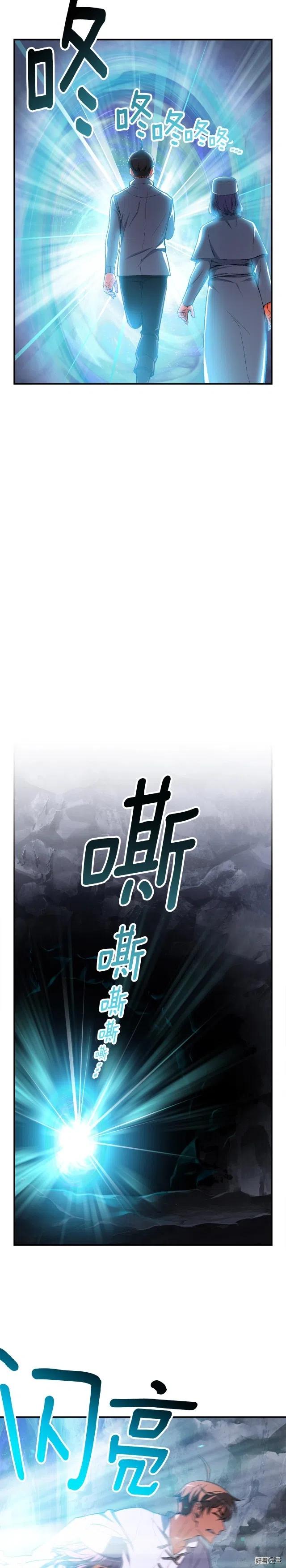 《月光雕刻师》漫画最新章节第73话 强制接单免费下拉式在线观看章节第【12】张图片