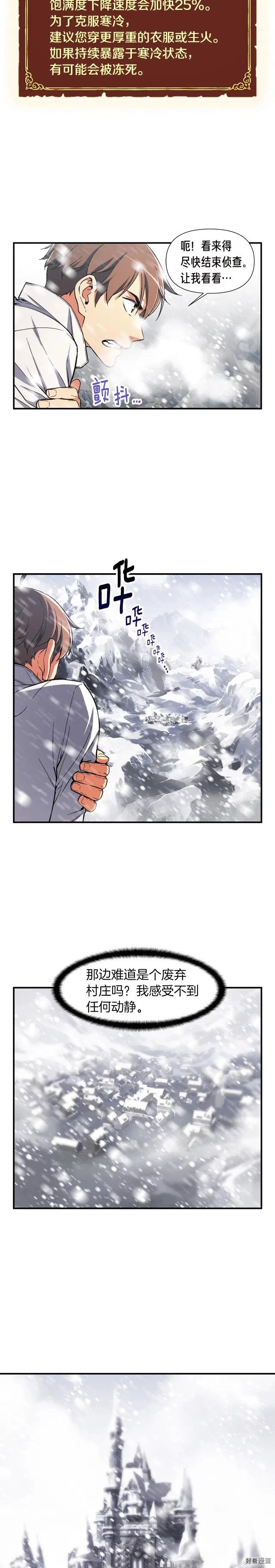 《月光雕刻师》漫画最新章节第73话 强制接单免费下拉式在线观看章节第【15】张图片