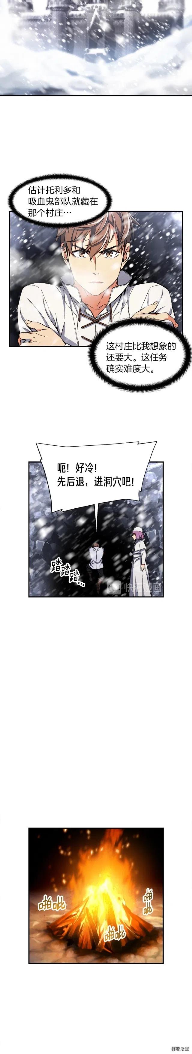 《月光雕刻师》漫画最新章节第73话 强制接单免费下拉式在线观看章节第【16】张图片