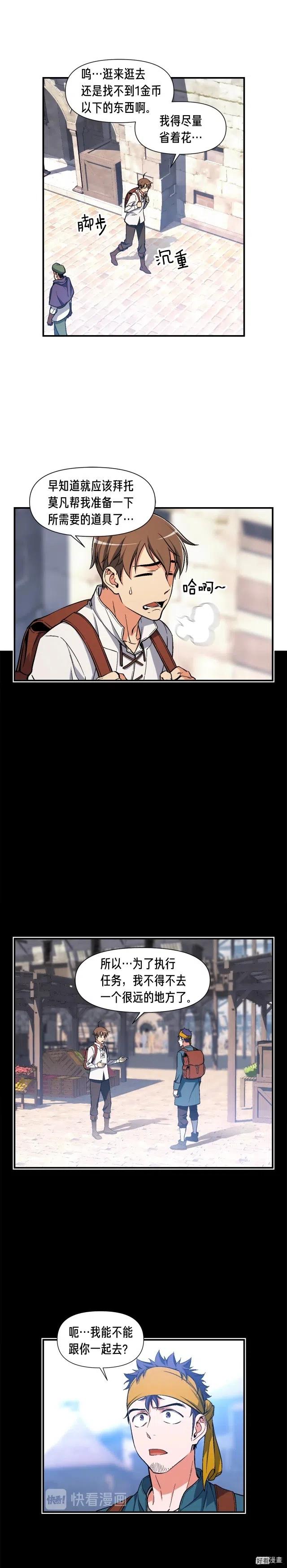 《月光雕刻师》漫画最新章节第73话 强制接单免费下拉式在线观看章节第【7】张图片