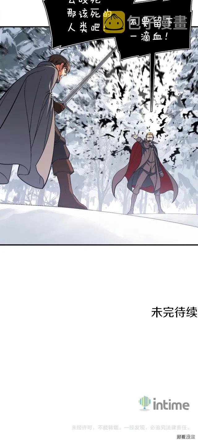《月光雕刻师》漫画最新章节第74话 感冒BUFF！开！免费下拉式在线观看章节第【17】张图片
