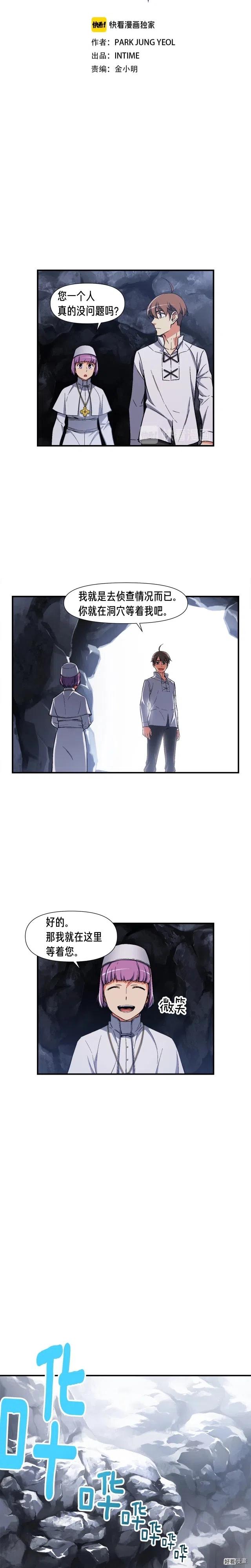 《月光雕刻师》漫画最新章节第74话 感冒BUFF！开！免费下拉式在线观看章节第【5】张图片