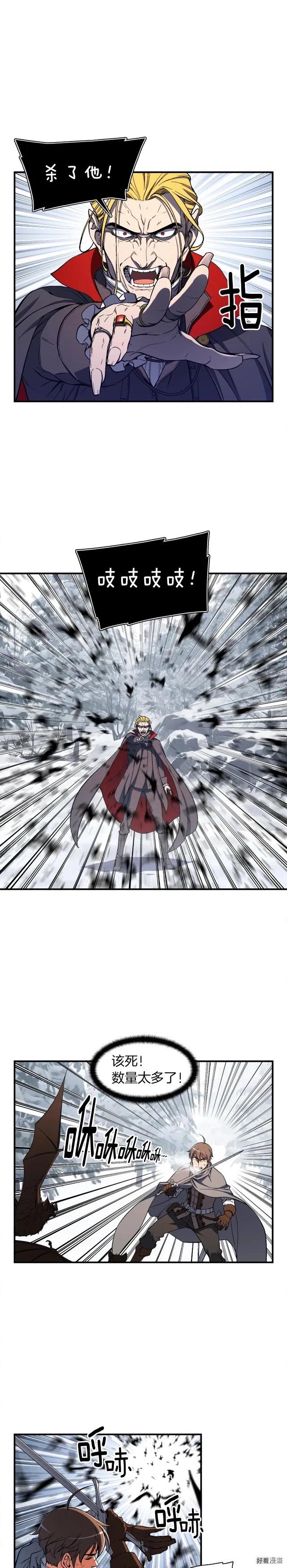 《月光雕刻师》漫画最新章节第75话 击杀男主免费下拉式在线观看章节第【1】张图片