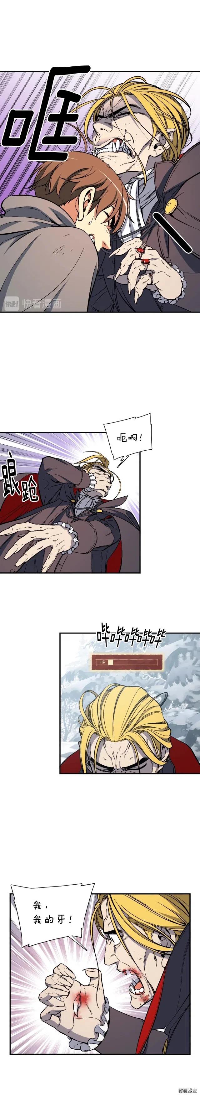 《月光雕刻师》漫画最新章节第75话 击杀男主免费下拉式在线观看章节第【12】张图片