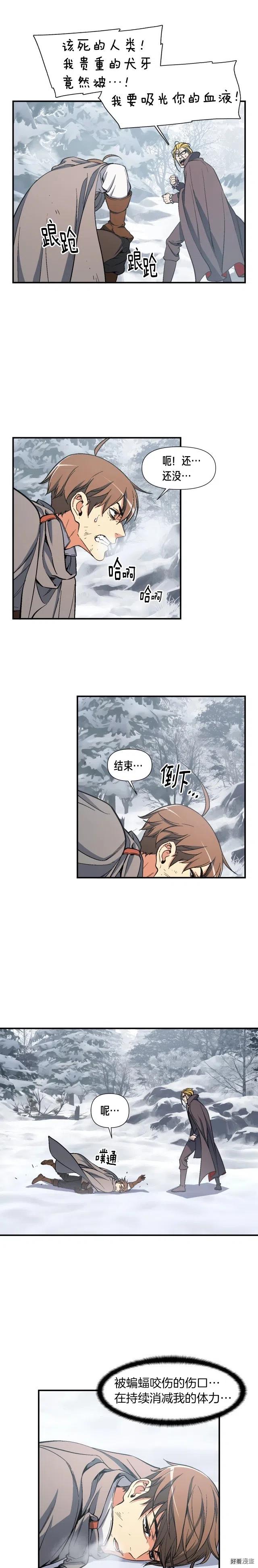 《月光雕刻师》漫画最新章节第75话 击杀男主免费下拉式在线观看章节第【13】张图片