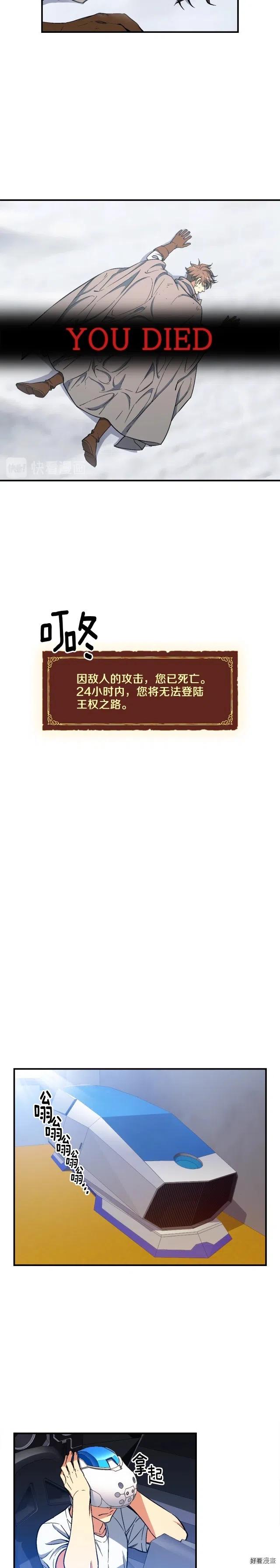 《月光雕刻师》漫画最新章节第75话 击杀男主免费下拉式在线观看章节第【14】张图片