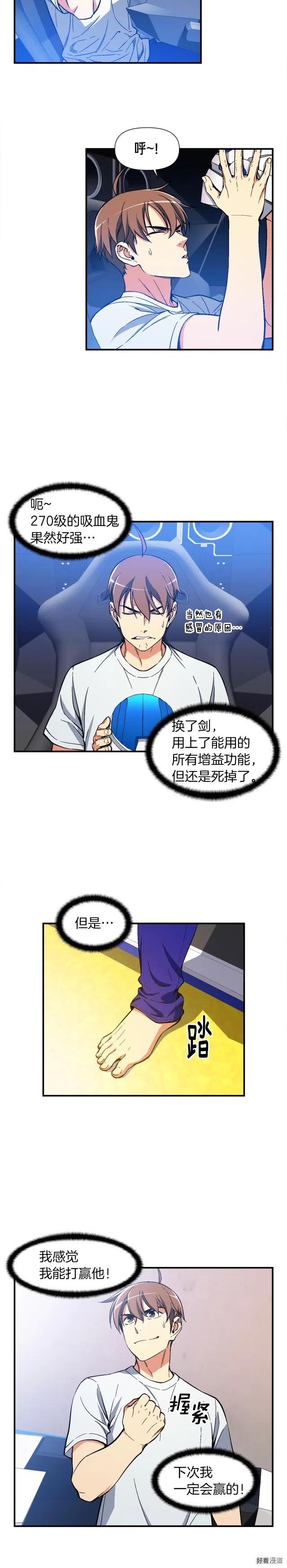 《月光雕刻师》漫画最新章节第75话 击杀男主免费下拉式在线观看章节第【15】张图片