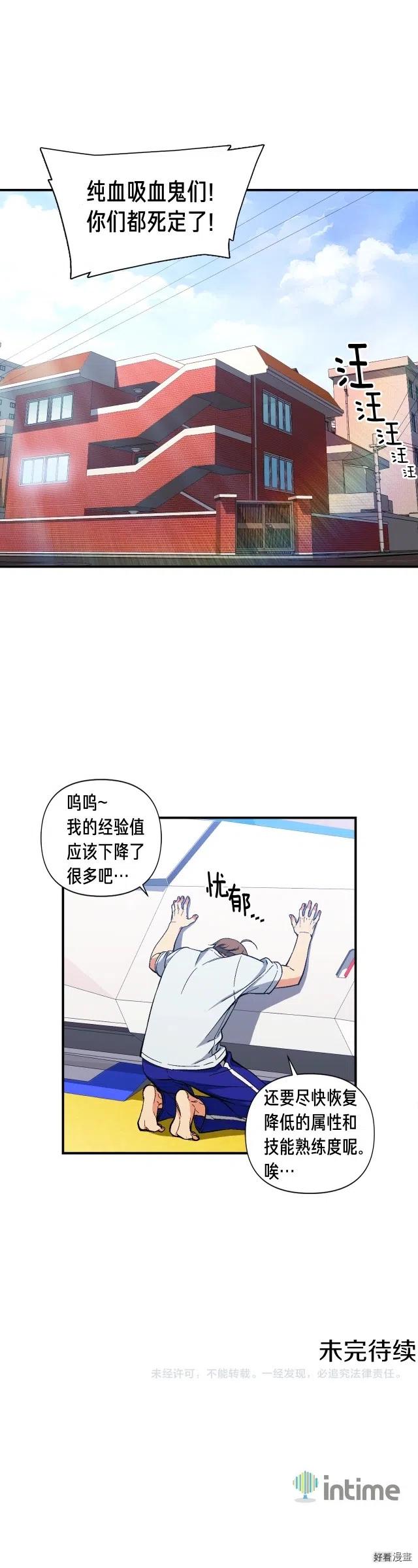 《月光雕刻师》漫画最新章节第75话 击杀男主免费下拉式在线观看章节第【16】张图片