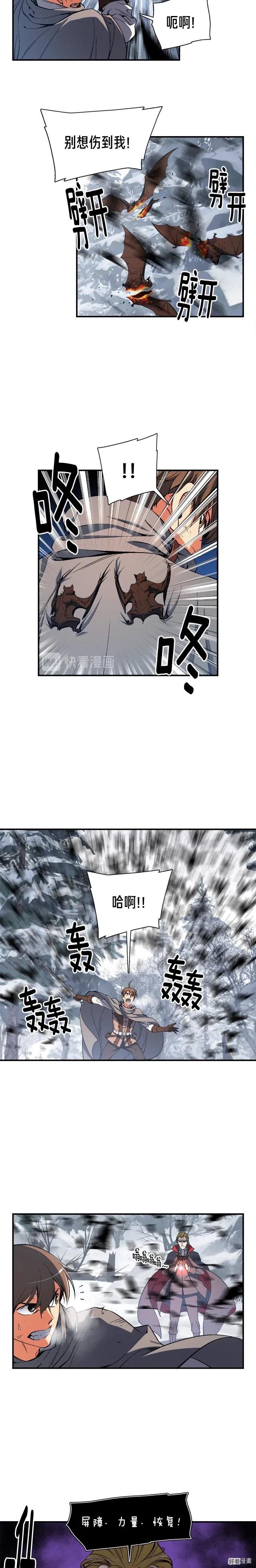 《月光雕刻师》漫画最新章节第75话 击杀男主免费下拉式在线观看章节第【2】张图片