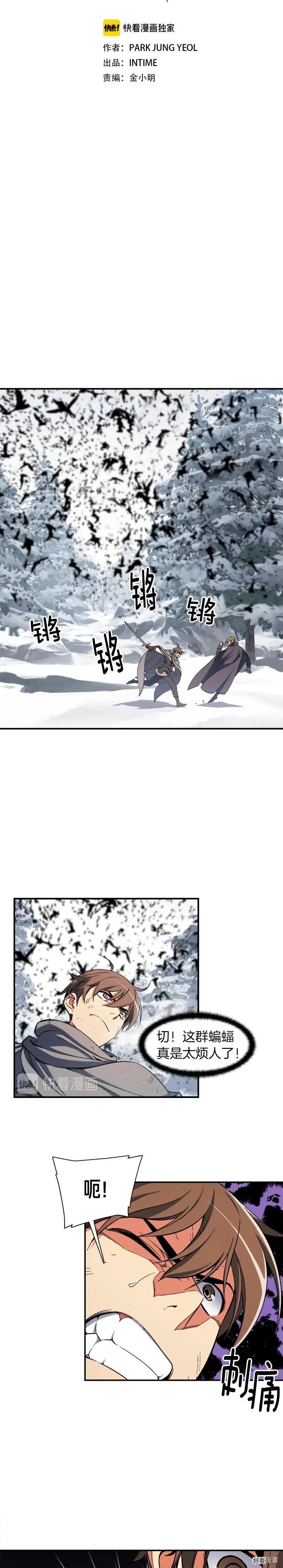 《月光雕刻师》漫画最新章节第75话 击杀男主免费下拉式在线观看章节第【4】张图片