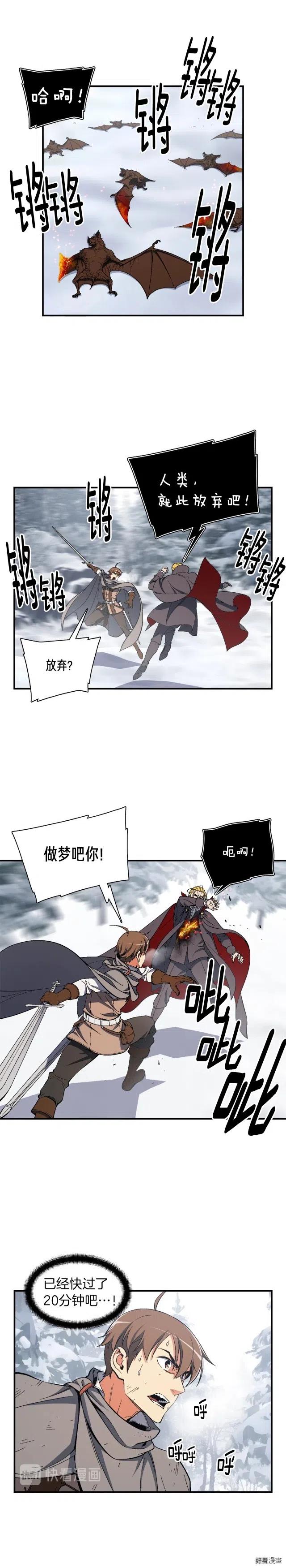 《月光雕刻师》漫画最新章节第75话 击杀男主免费下拉式在线观看章节第【8】张图片