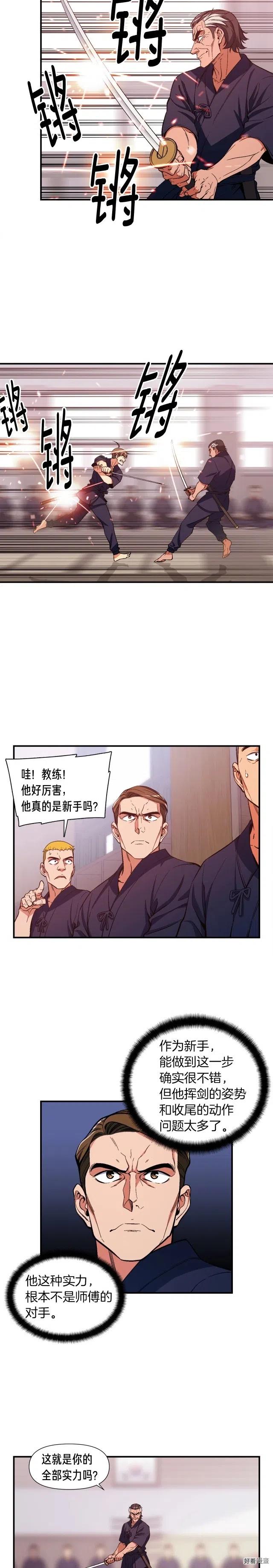 《月光雕刻师》漫画最新章节第77话 刀的碰撞免费下拉式在线观看章节第【10】张图片