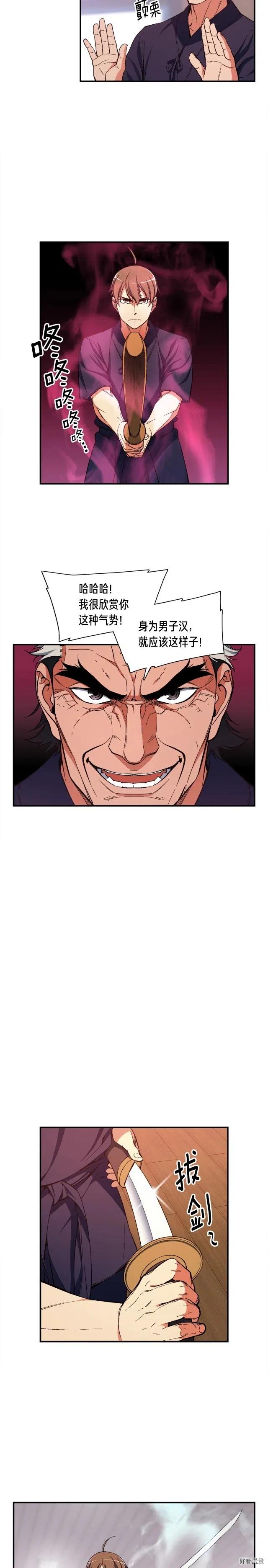 《月光雕刻师》漫画最新章节第77话 刀的碰撞免费下拉式在线观看章节第【4】张图片