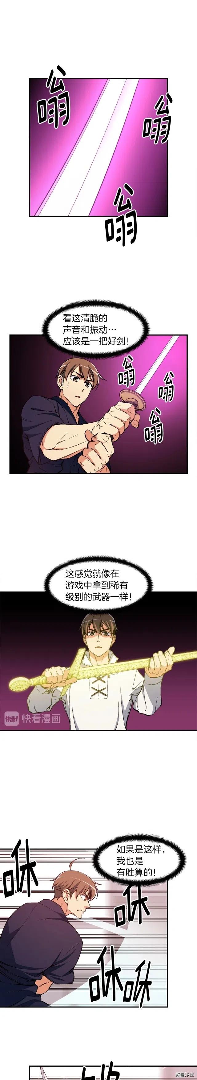 《月光雕刻师》漫画最新章节第77话 刀的碰撞免费下拉式在线观看章节第【9】张图片