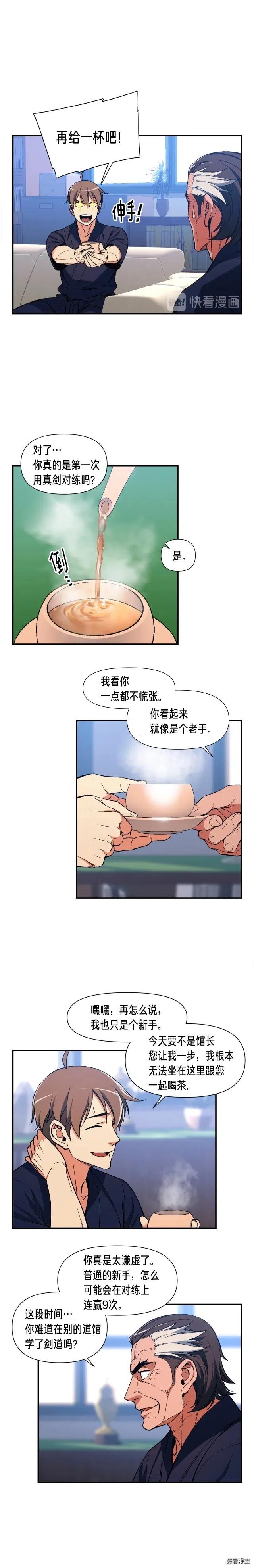 《月光雕刻师》漫画最新章节第78话 入坑吗老哥？免费下拉式在线观看章节第【2】张图片