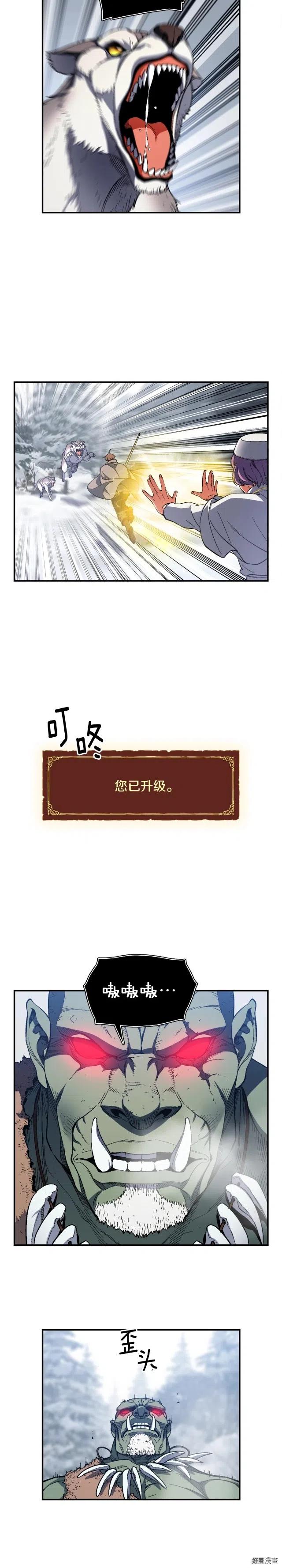 《月光雕刻师》漫画最新章节第79话 新手中年人免费下拉式在线观看章节第【15】张图片