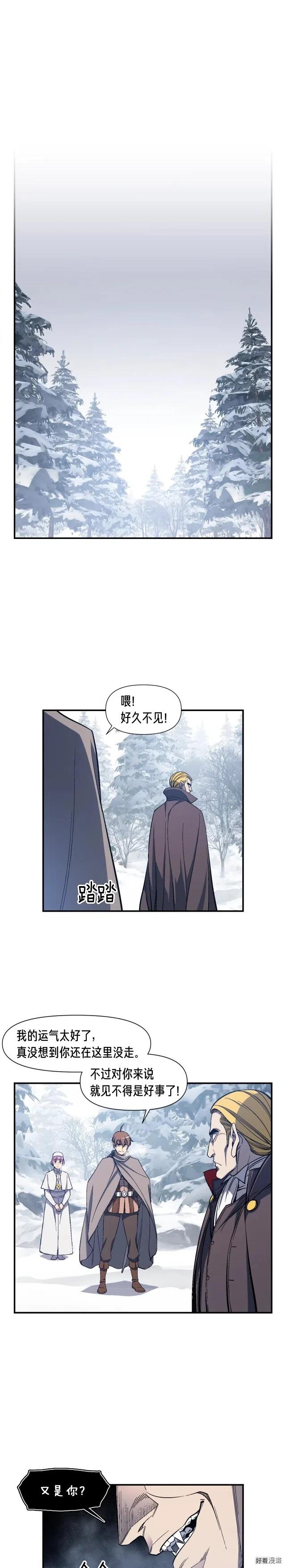 《月光雕刻师》漫画最新章节第79话 新手中年人免费下拉式在线观看章节第【17】张图片