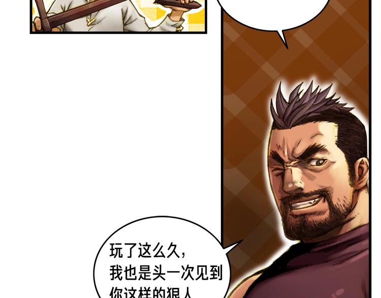 《月光雕刻师》漫画最新章节第8话 竞争的对手们免费下拉式在线观看章节第【19】张图片