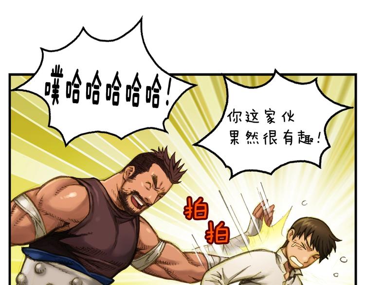 《月光雕刻师》漫画最新章节第8话 竞争的对手们免费下拉式在线观看章节第【29】张图片