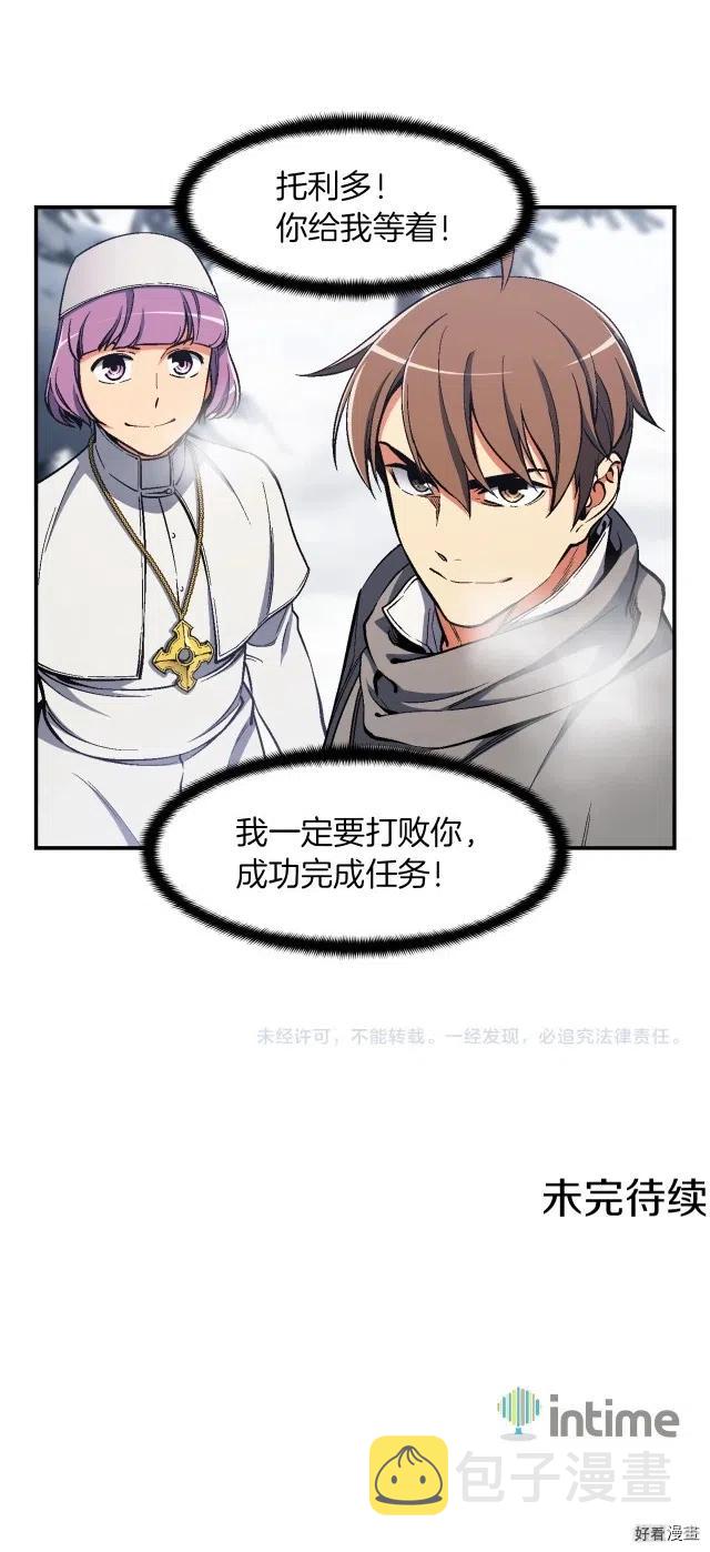 《月光雕刻师》漫画最新章节第80话 击破免费下拉式在线观看章节第【17】张图片
