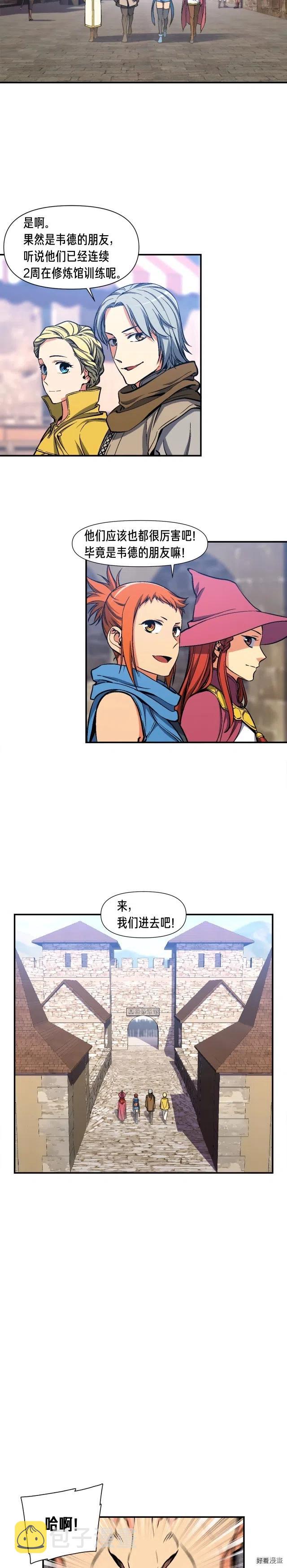 《月光雕刻师》漫画最新章节第80话 击破免费下拉式在线观看章节第【9】张图片