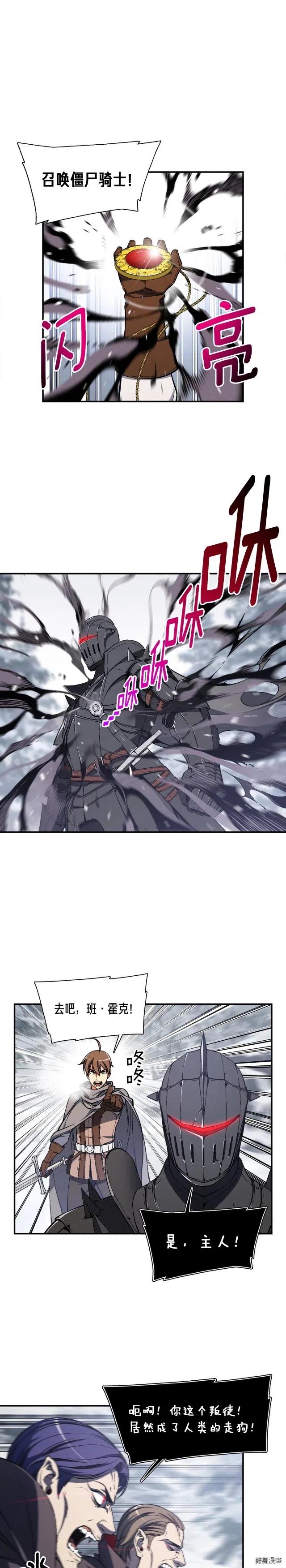 《月光雕刻师》漫画最新章节第81话 拿捏了，弟弟们免费下拉式在线观看章节第【1】张图片