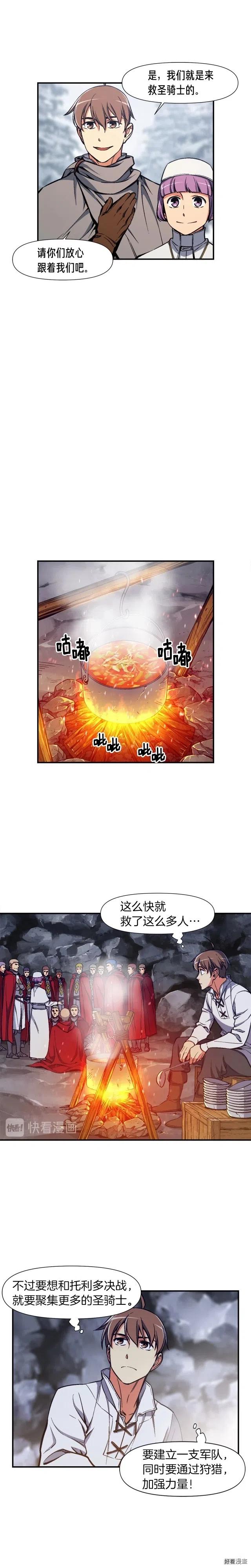 《月光雕刻师》漫画最新章节第81话 拿捏了，弟弟们免费下拉式在线观看章节第【10】张图片