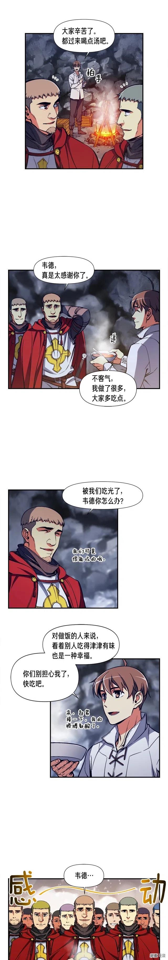 《月光雕刻师》漫画最新章节第81话 拿捏了，弟弟们免费下拉式在线观看章节第【11】张图片