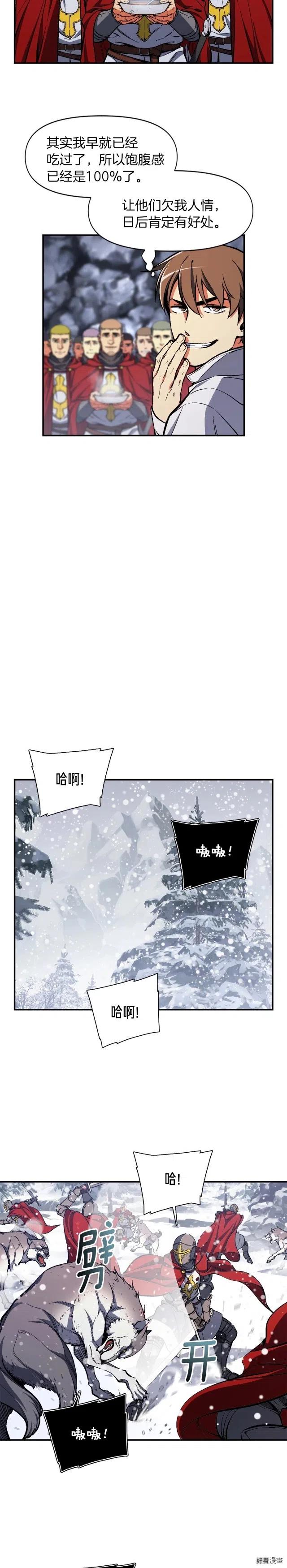 《月光雕刻师》漫画最新章节第81话 拿捏了，弟弟们免费下拉式在线观看章节第【12】张图片