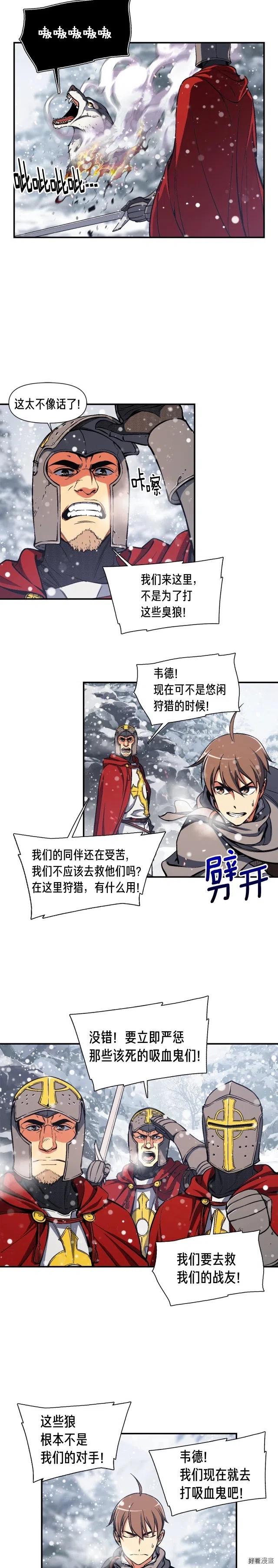 《月光雕刻师》漫画最新章节第81话 拿捏了，弟弟们免费下拉式在线观看章节第【13】张图片