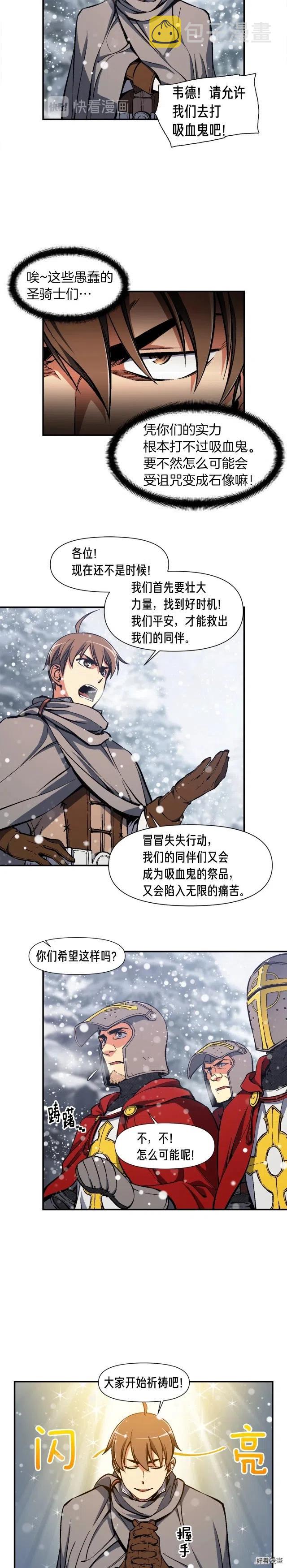 《月光雕刻师》漫画最新章节第81话 拿捏了，弟弟们免费下拉式在线观看章节第【14】张图片