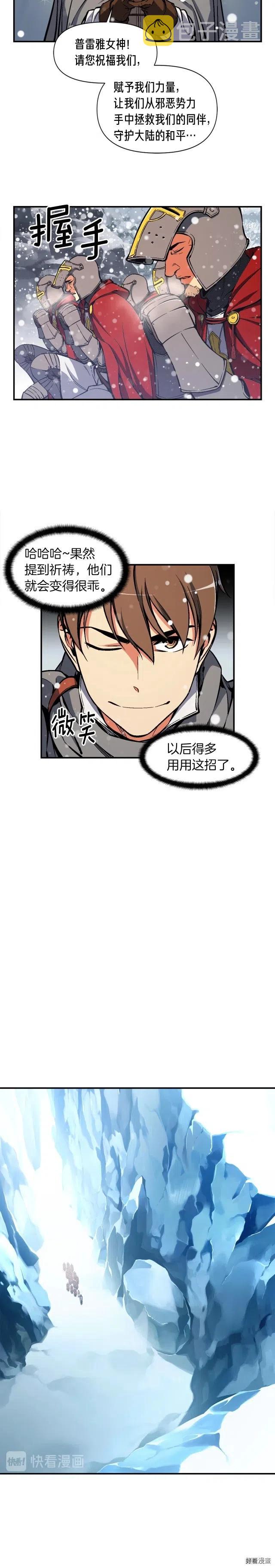 《月光雕刻师》漫画最新章节第81话 拿捏了，弟弟们免费下拉式在线观看章节第【15】张图片