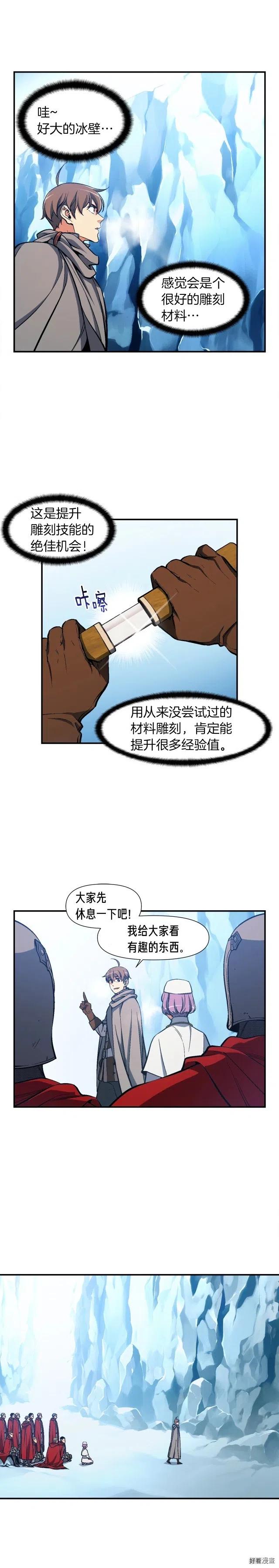《月光雕刻师》漫画最新章节第81话 拿捏了，弟弟们免费下拉式在线观看章节第【16】张图片