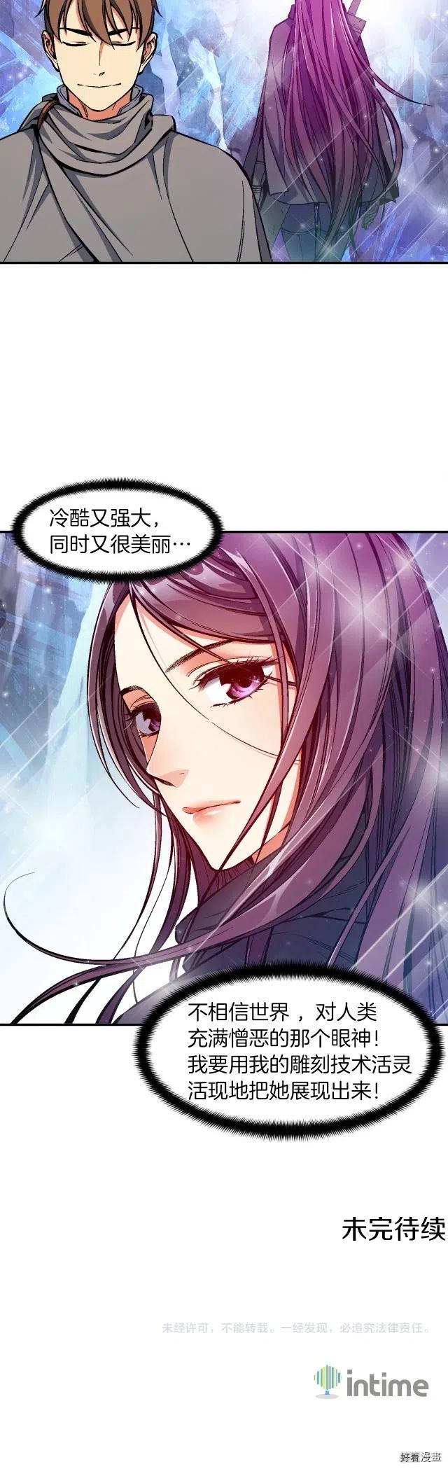 《月光雕刻师》漫画最新章节第81话 拿捏了，弟弟们免费下拉式在线观看章节第【18】张图片