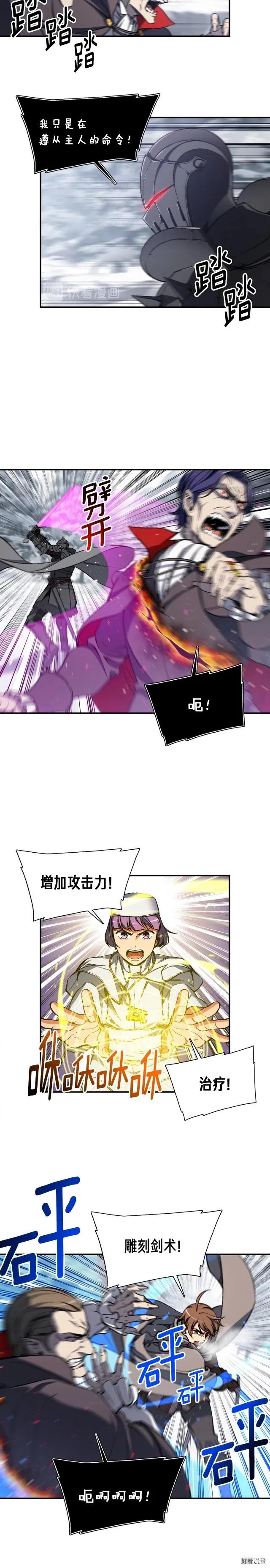 《月光雕刻师》漫画最新章节第81话 拿捏了，弟弟们免费下拉式在线观看章节第【2】张图片