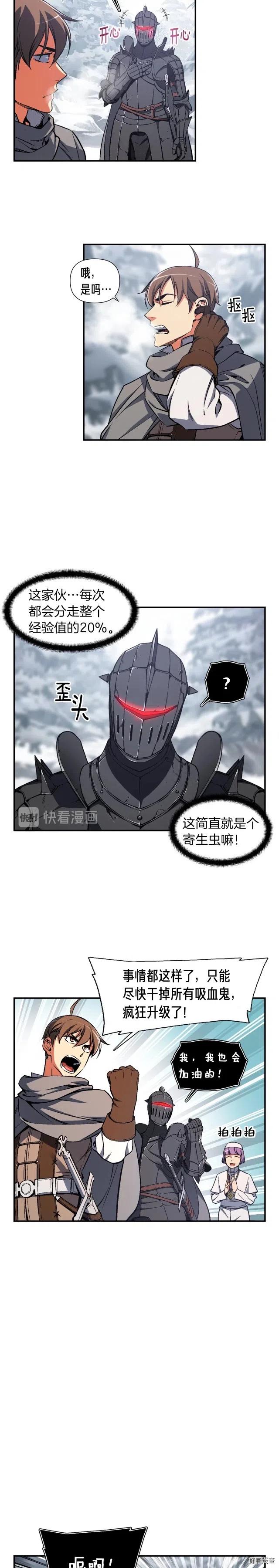 《月光雕刻师》漫画最新章节第81话 拿捏了，弟弟们免费下拉式在线观看章节第【4】张图片