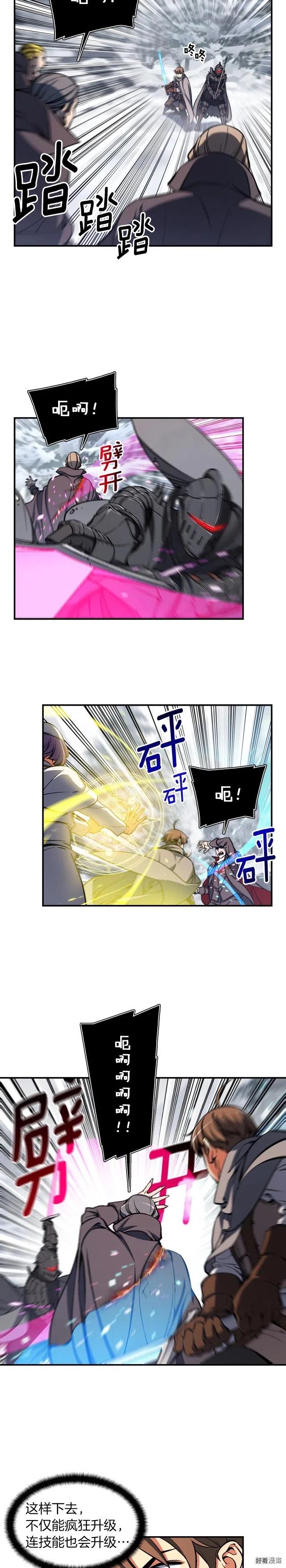 《月光雕刻师》漫画最新章节第81话 拿捏了，弟弟们免费下拉式在线观看章节第【5】张图片