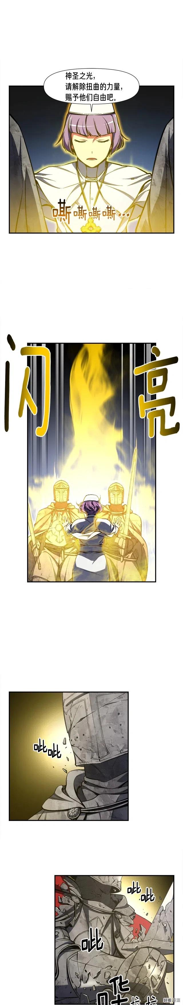 《月光雕刻师》漫画最新章节第81话 拿捏了，弟弟们免费下拉式在线观看章节第【8】张图片