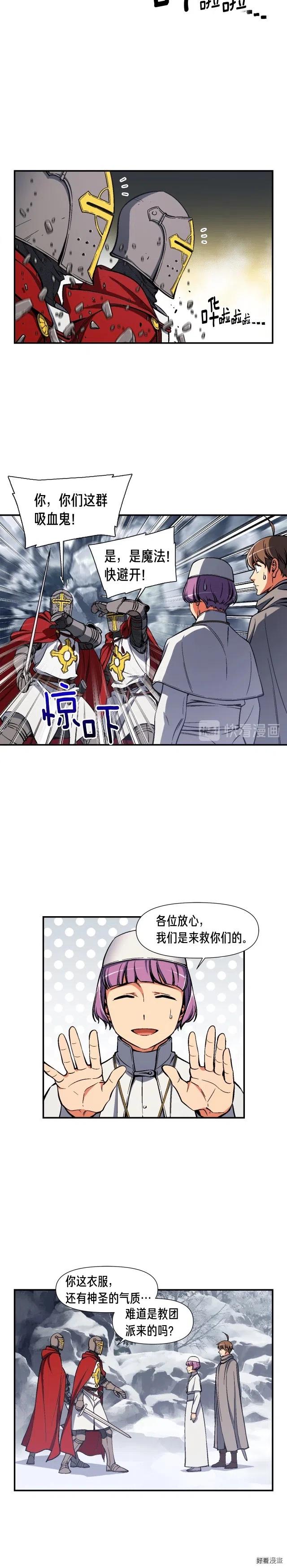 《月光雕刻师》漫画最新章节第81话 拿捏了，弟弟们免费下拉式在线观看章节第【9】张图片